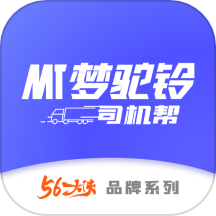 梦驼铃司机帮
