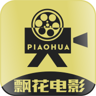 飘花电影无广告版