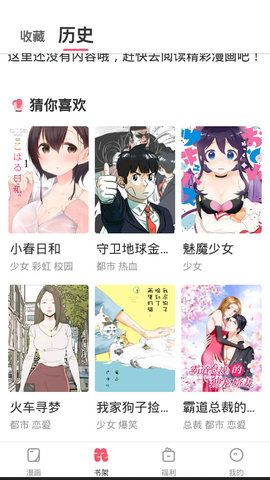 含晴漫画正式版