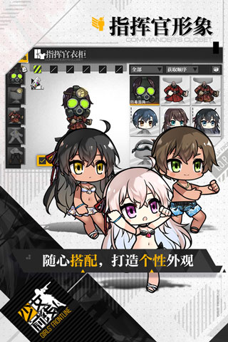 少女前线无限更新版