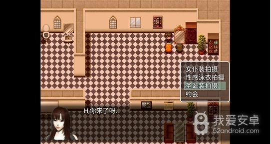 爱巢3.0无心版（附作弊码）