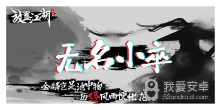 评分高的Q版江湖手游合集