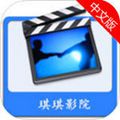 琪琪布影院免更新版