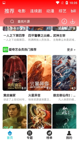 广清影院免登录版