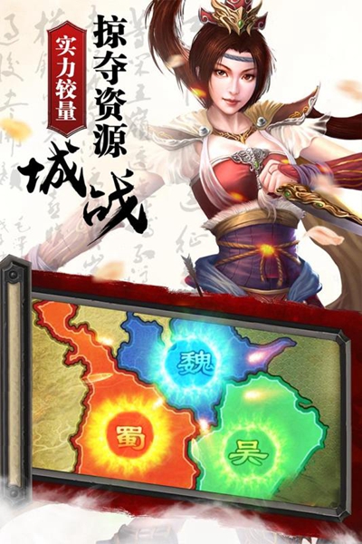 正统三国修改版