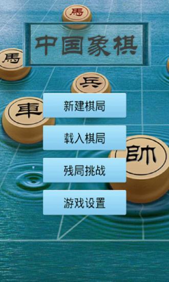 中国象棋q版