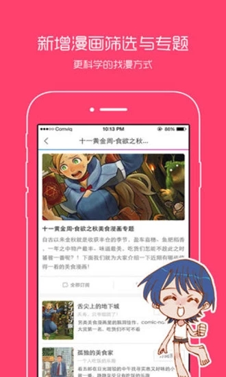 漫画之家原始版