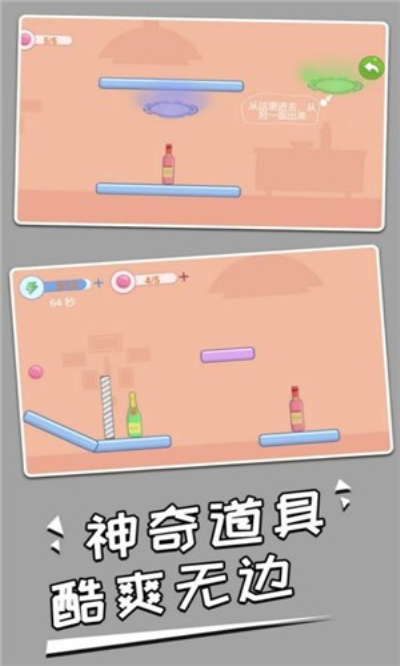 打碎酒瓶