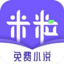 米粒阅读精简版