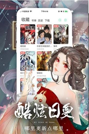 琉璃神社(无翼乌全彩无漫画)