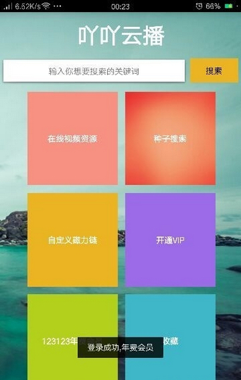 丫丫云播兔兔版