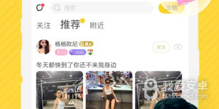 找个伴交友app合集