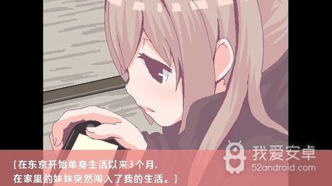 和家里蹲妹妹一起生活作弊版