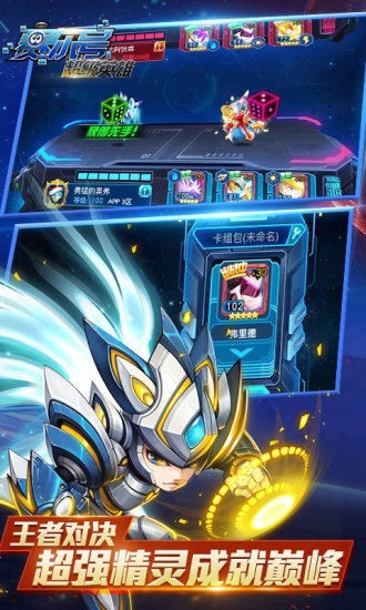 赛尔号超级英雄qq登录版