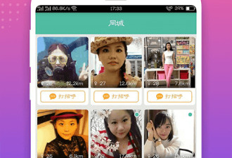 与同城美女约会app合集