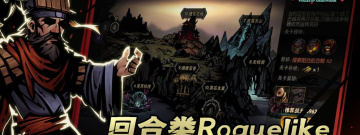 免费耐玩的暗黑地牢手游合集