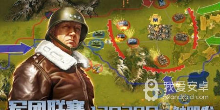 好玩的二战策略手游合集