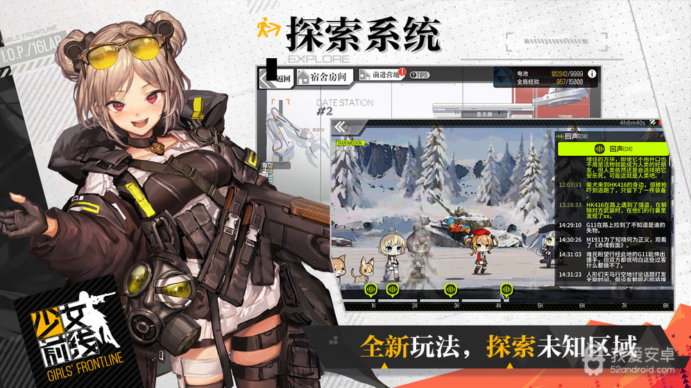 少女前线mod版