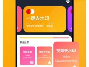 手机视频加水印app合集