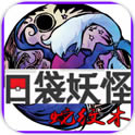 口袋妖怪蛇纹木修改版