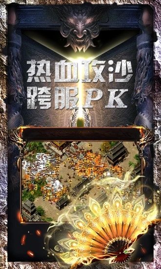 炎黄大陆微信版