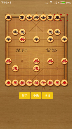 中国象棋大屏幕版