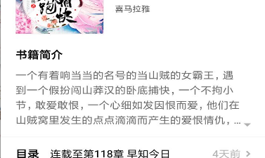 和点阅小说很像的app合集