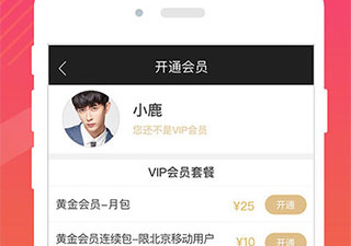 好视界超全版本app合集