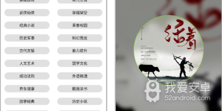 小说改编手游合集