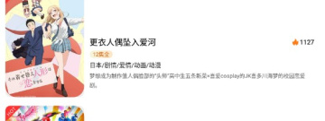 和99动漫一样的app排行榜