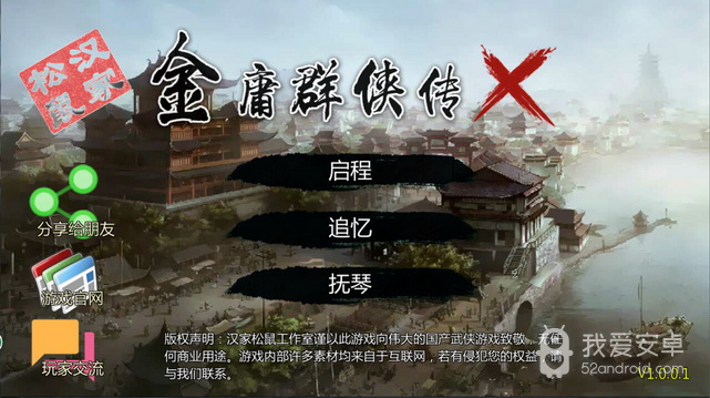 金庸群侠传X绅士无双v19版本