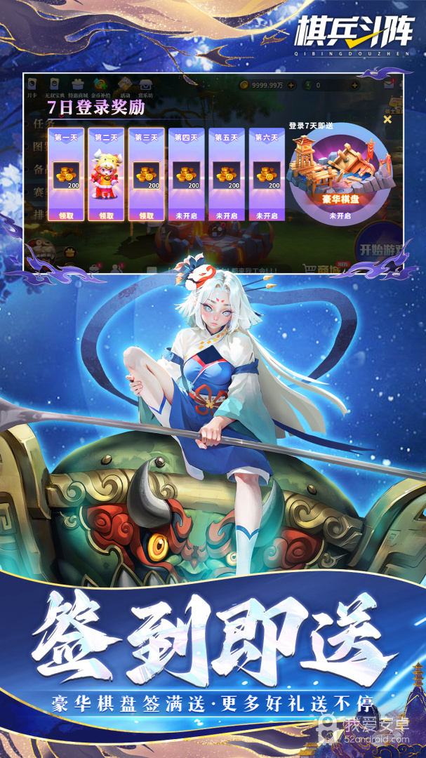 棋兵斗阵国际服
