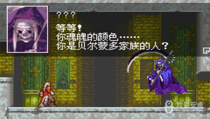 恶魔城ps2版