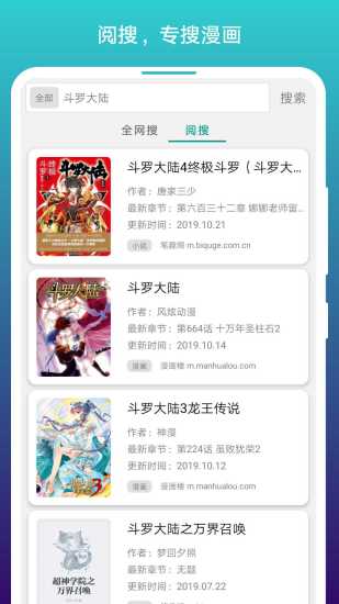 免费漫画阅站无限制版