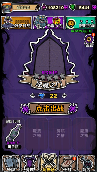 魔斗卡taptap版