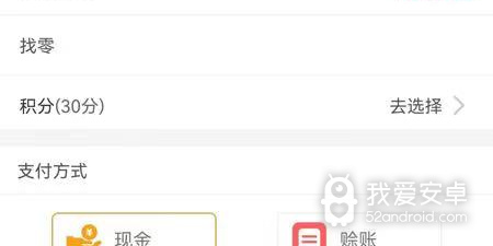 安卓好用的收银类的app合集