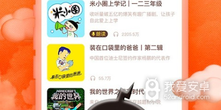 听评书软件合集