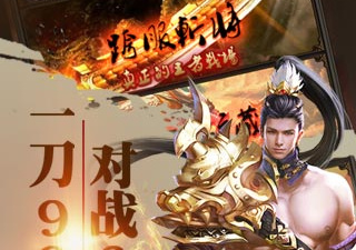 王者战神超全版本手游合集