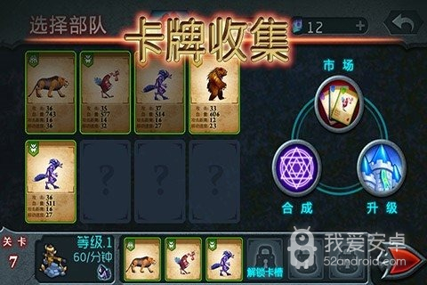 兽王争霸无限金币钻石免费4399版