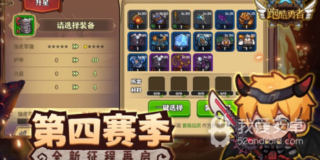 跑酷勇者最新版手游合集
