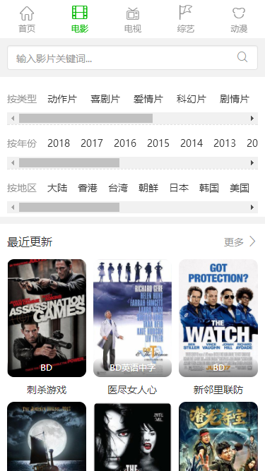 浮力影院无广告版