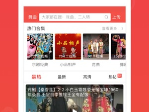 和戏曲多多同款的app合集