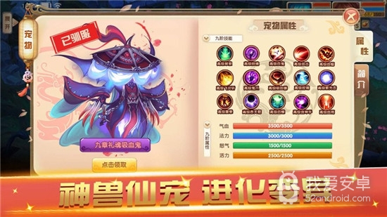 斗罗之魔神肆虐