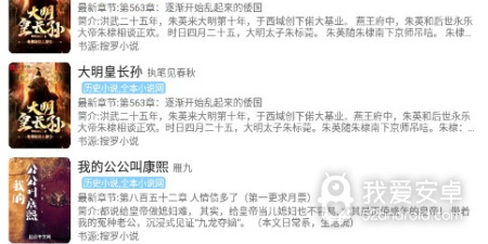 与搜罗小说类似的app合集