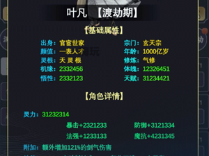 古剑世界手游合集