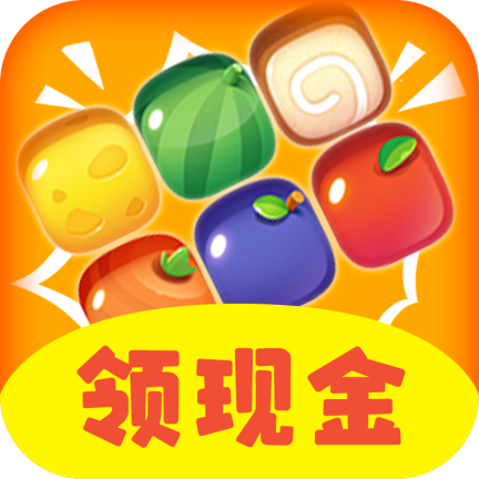 趣消消好运版
