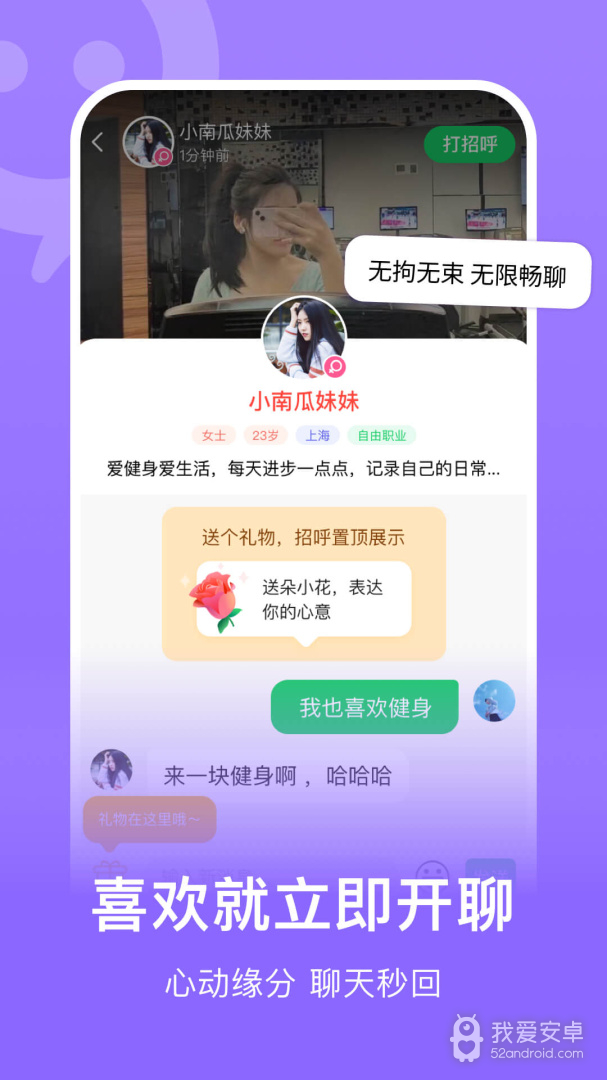 连信免付费版