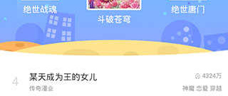 类似2345漫画的app合集