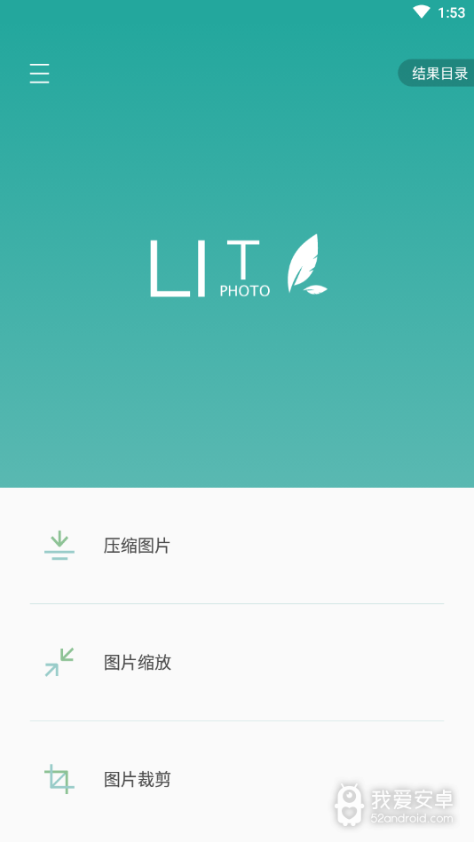 lit图片压缩