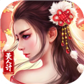 风流霸业无敌版